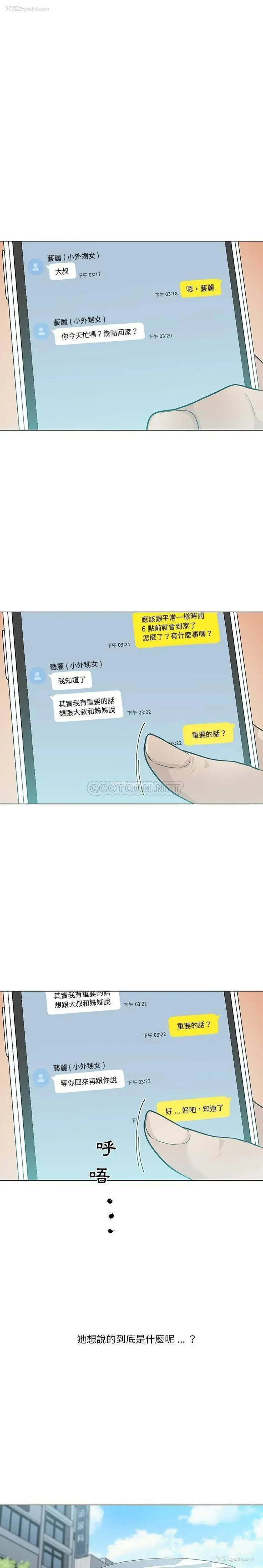 4P - 恋你如初恋