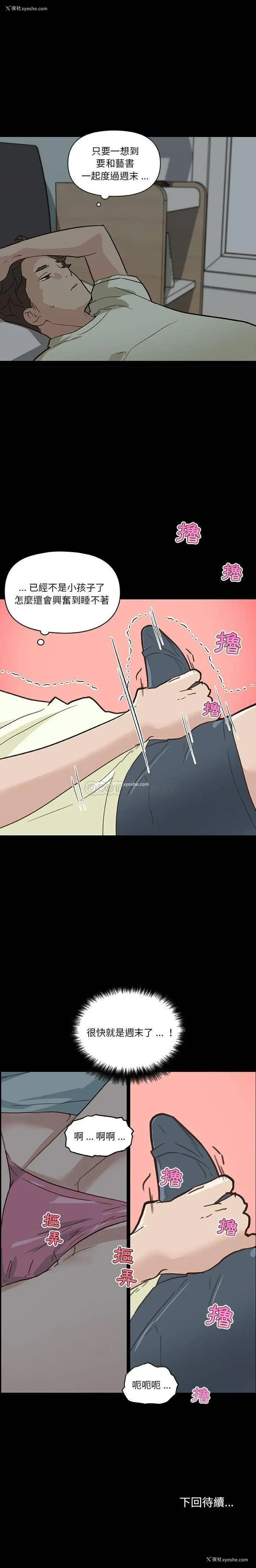 21P - 恋你如初恋