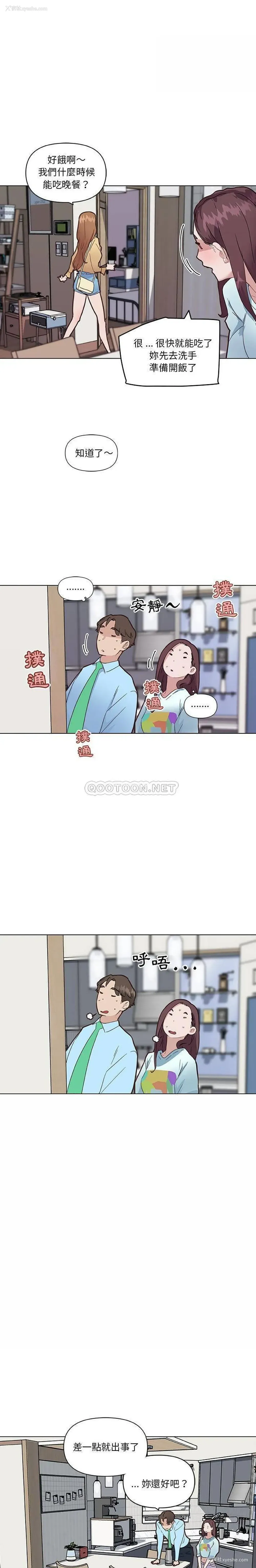 8P - 恋你如初恋
