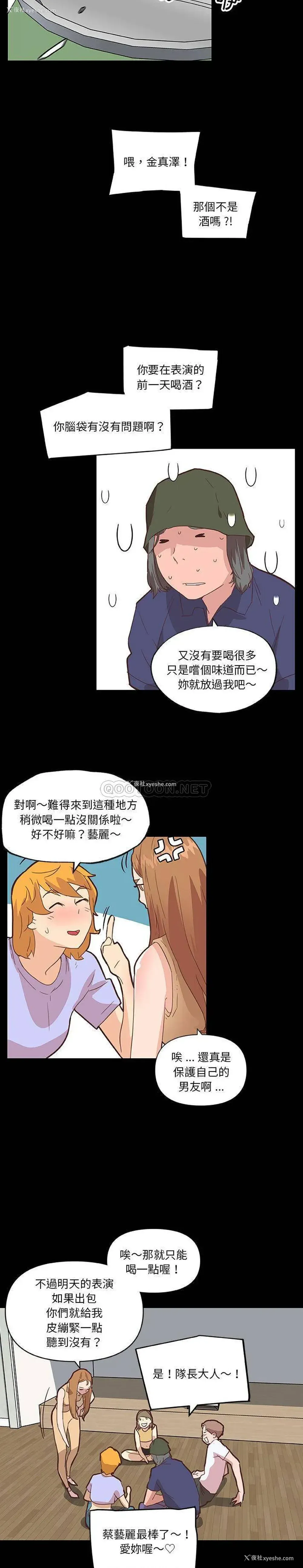 15P - 恋你如初恋