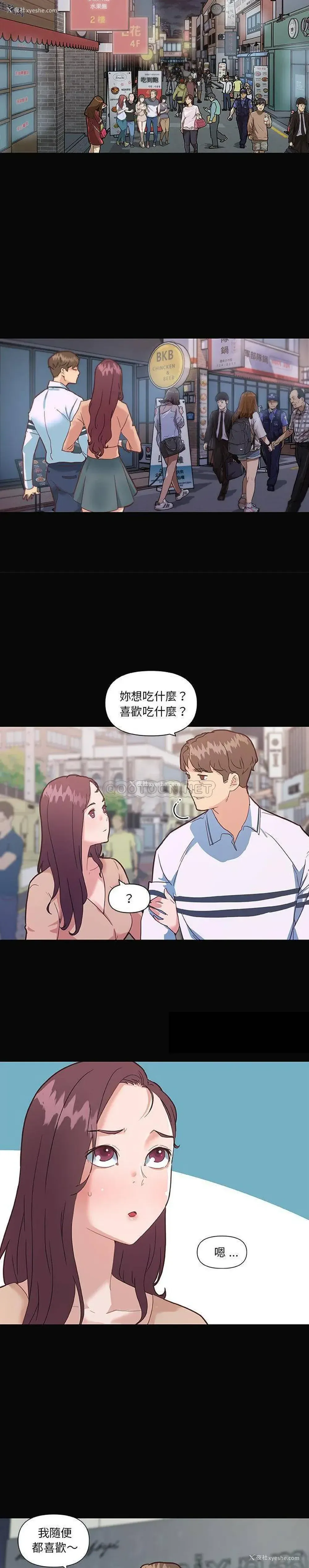 4P - 恋你如初恋