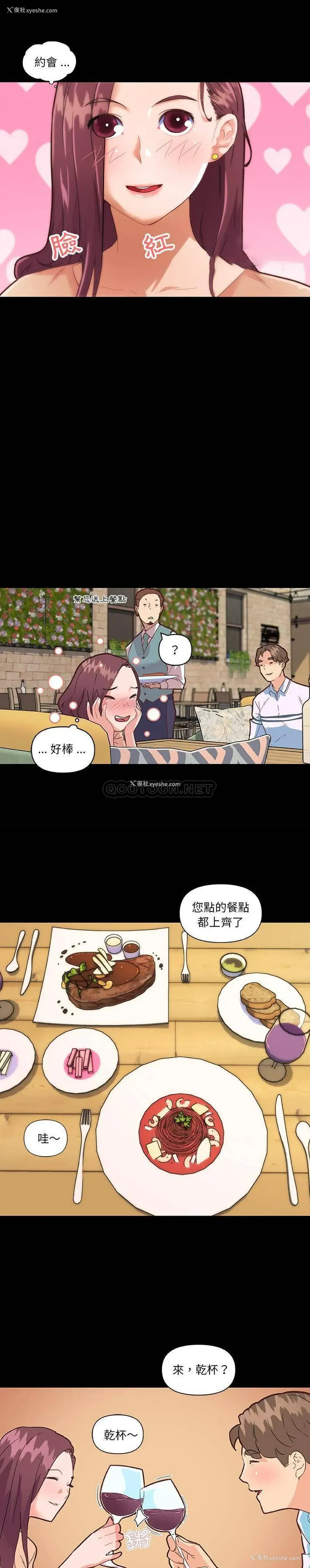 8P - 恋你如初恋