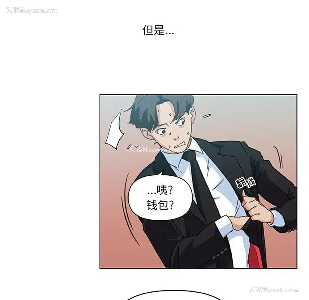 15P - 恋你如初恋