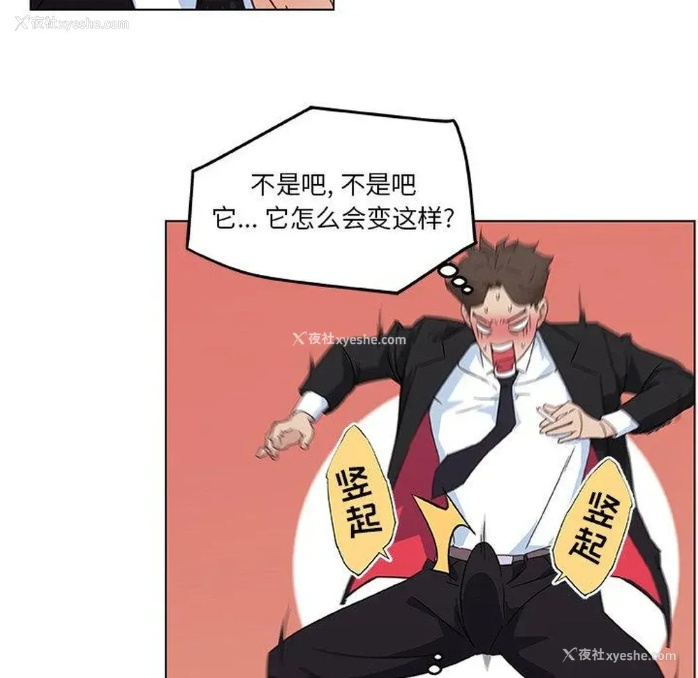 21P - 恋你如初恋