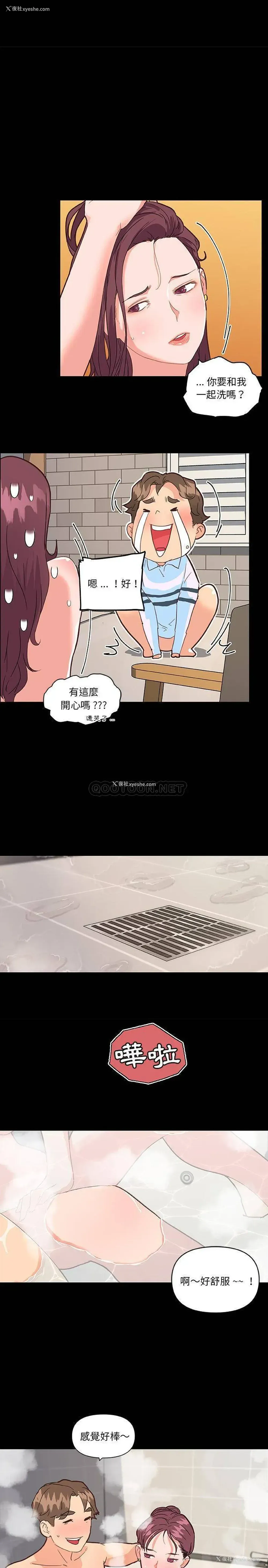 11P - 恋你如初恋