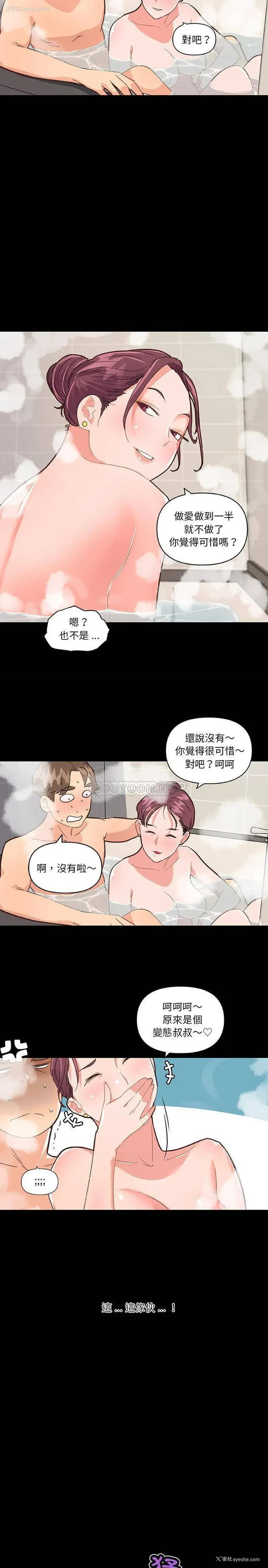 12P - 恋你如初恋