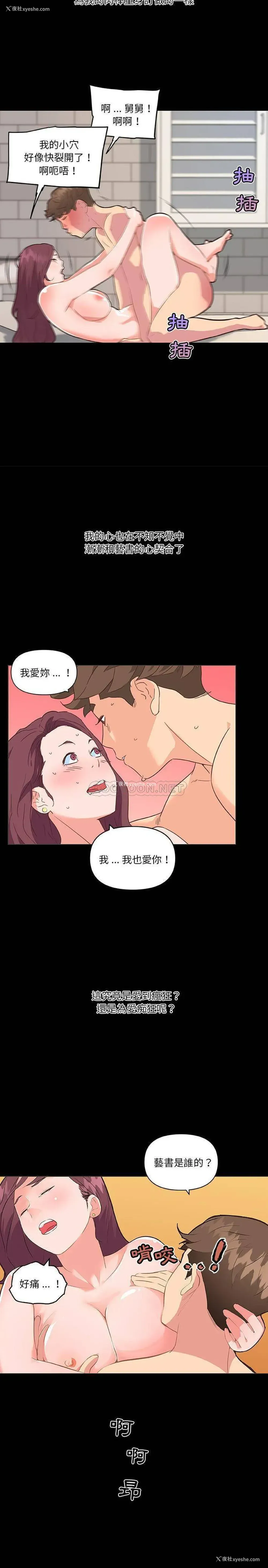 18P - 恋你如初恋