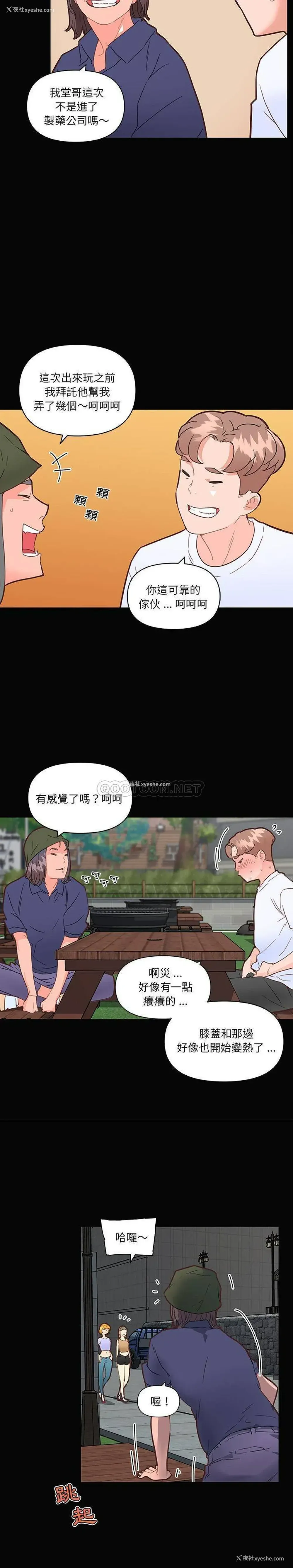 10P - 恋你如初恋