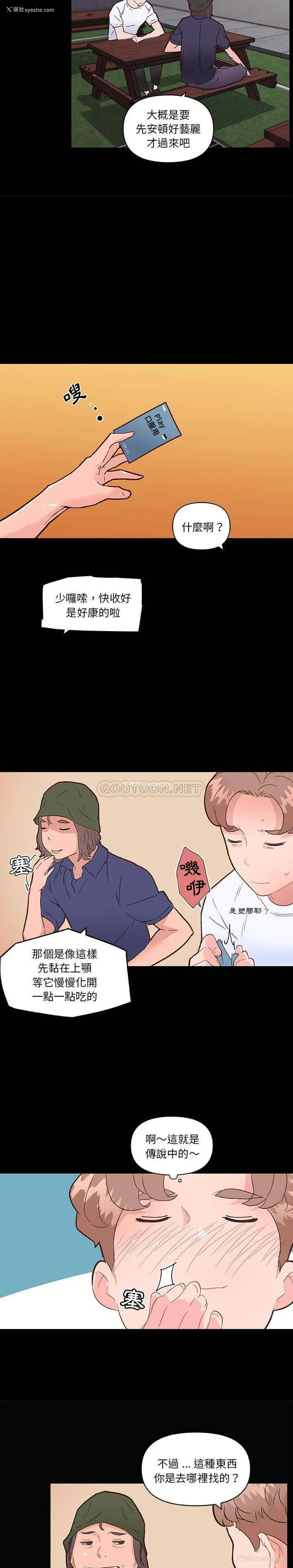 9P - 恋你如初恋