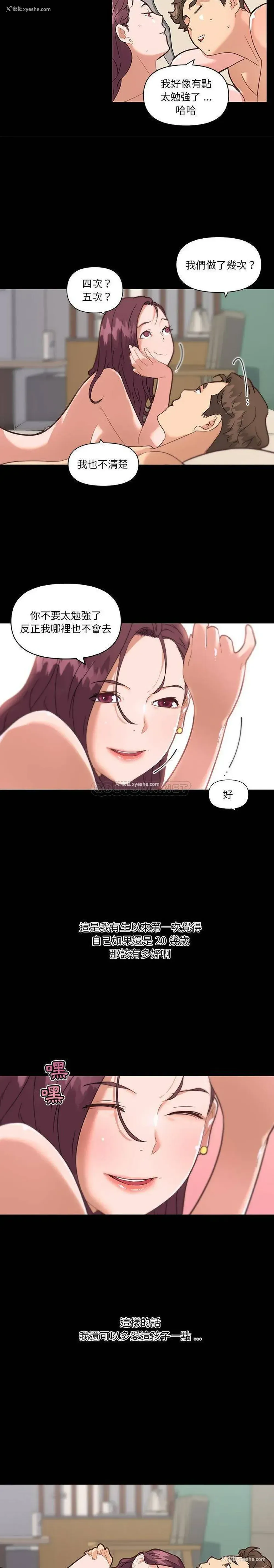 17P - 恋你如初恋