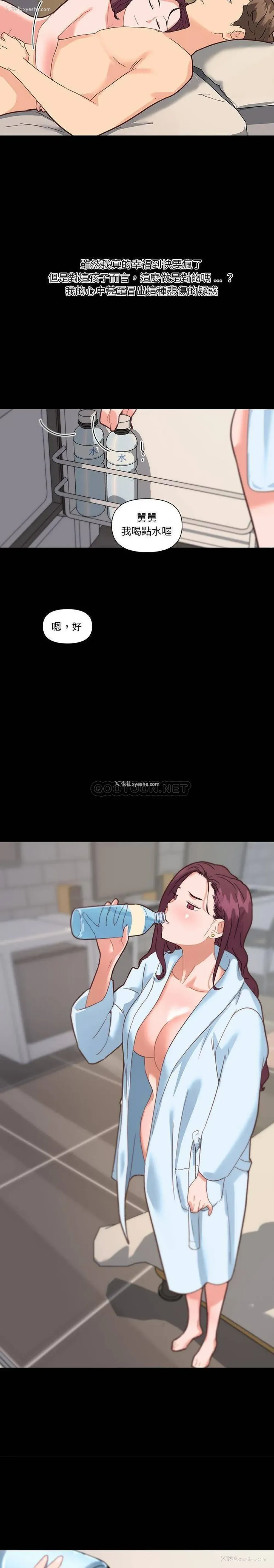 18P - 恋你如初恋