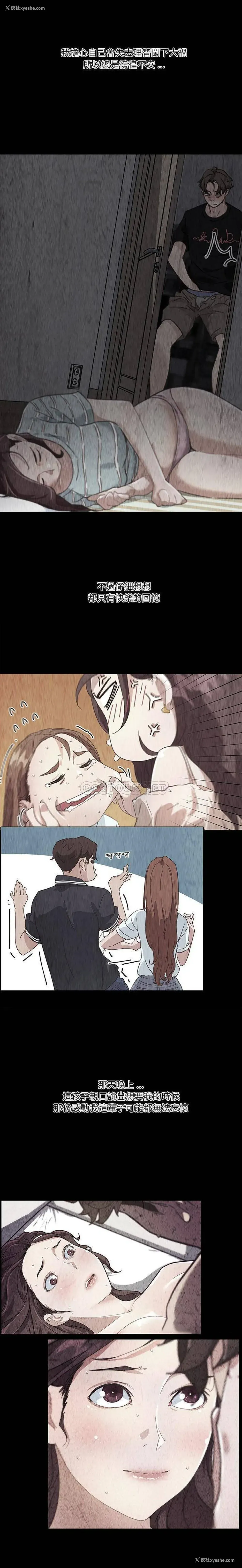 15P - 恋你如初恋