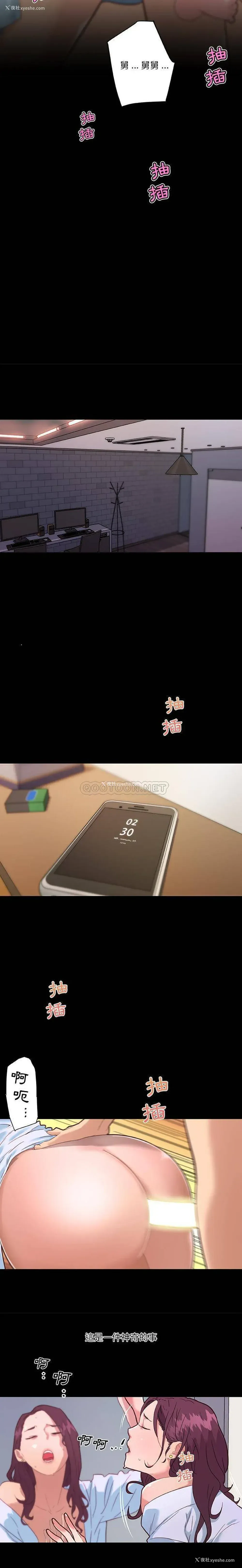 3P - 恋你如初恋