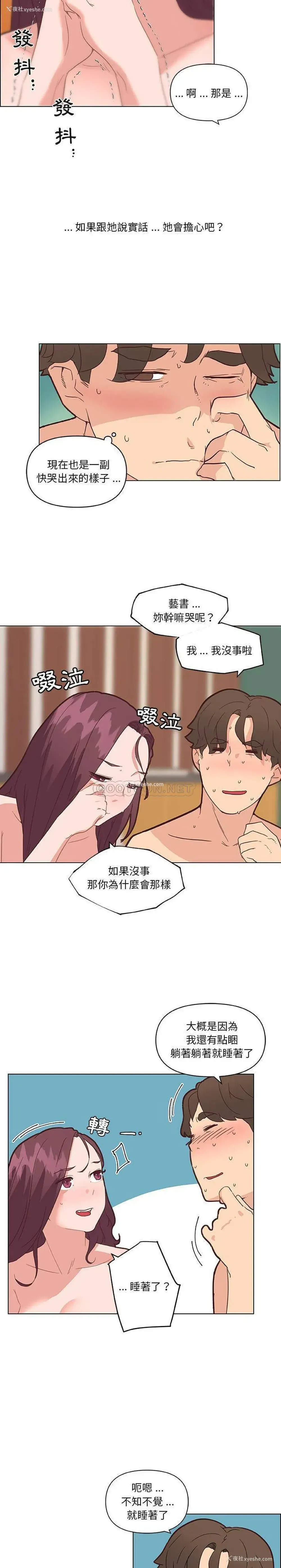 17P - 恋你如初恋