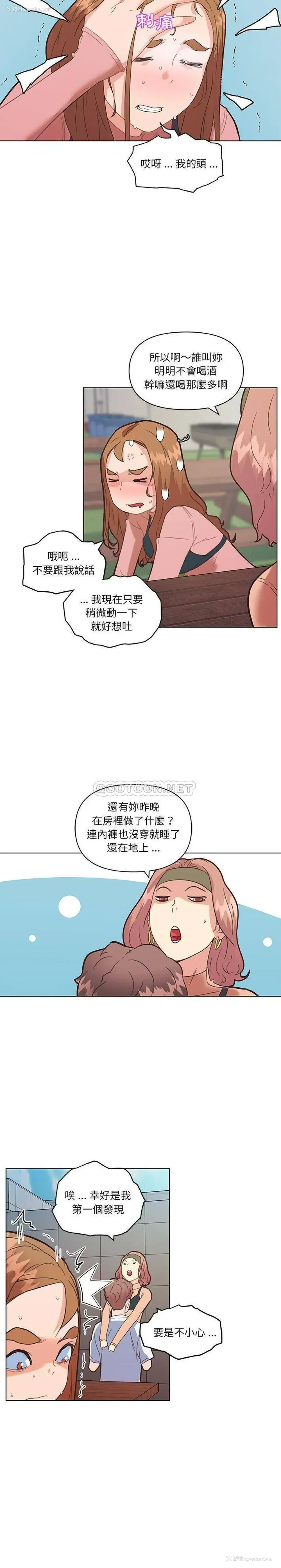 8P - 恋你如初恋
