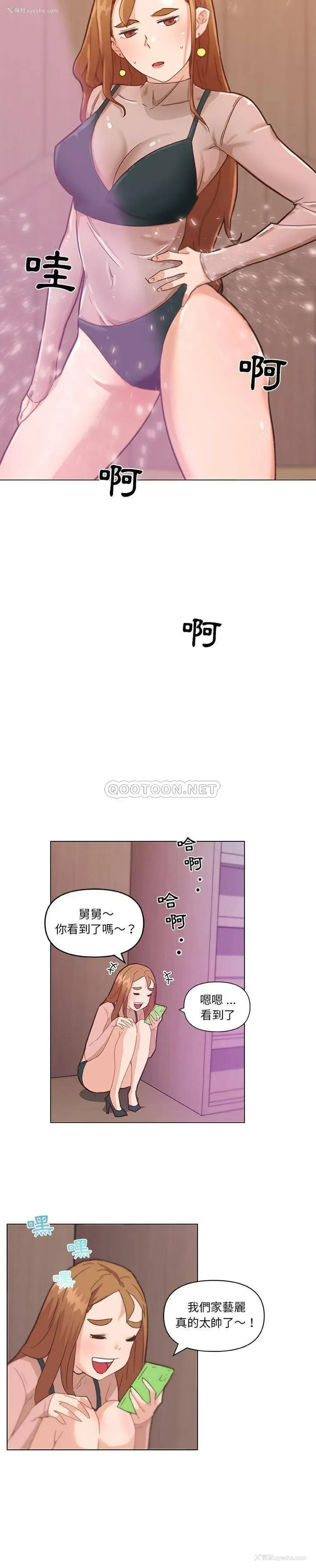 13P - 恋你如初恋