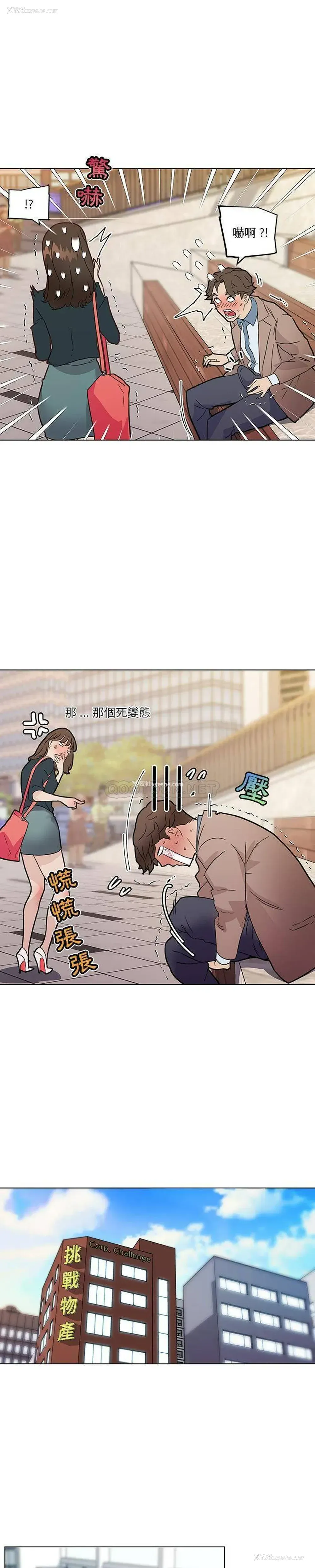 15P - 恋你如初恋
