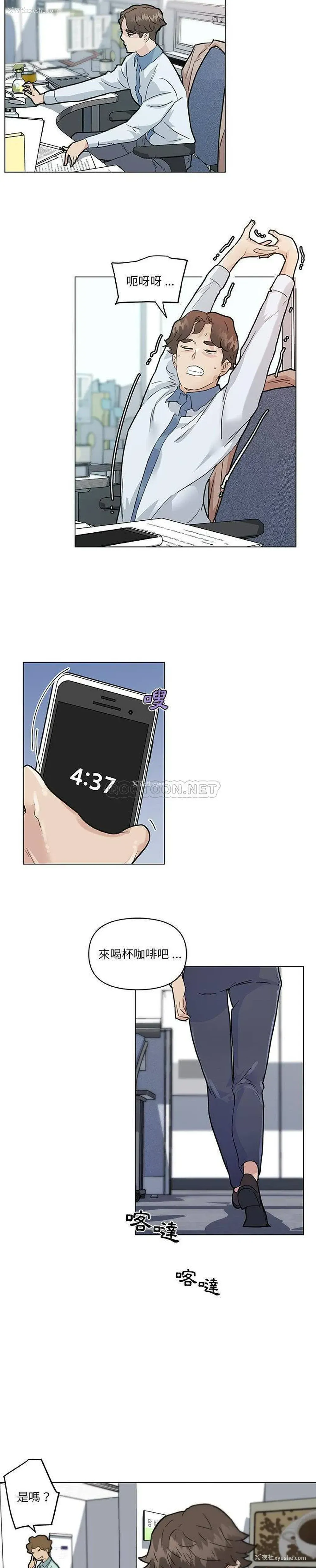 16P - 恋你如初恋