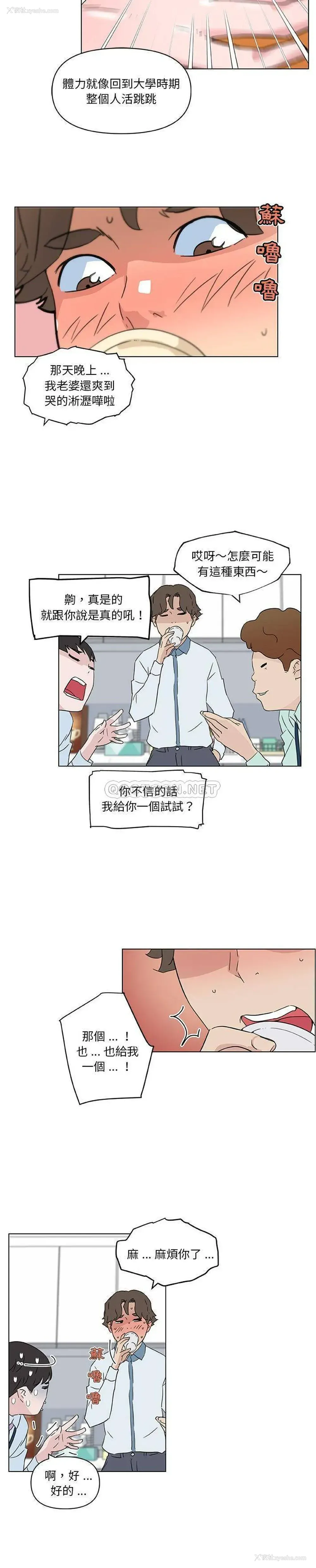 19P - 恋你如初恋