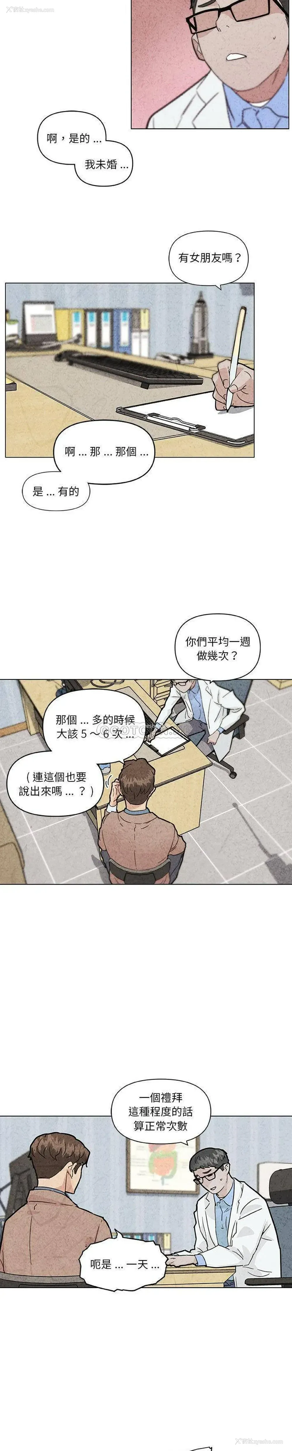 6P - 恋你如初恋