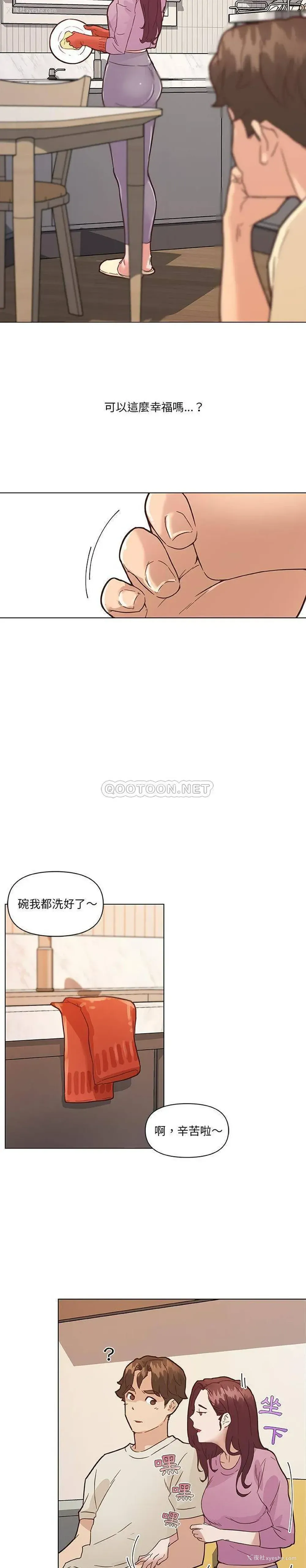 10P - 恋你如初恋