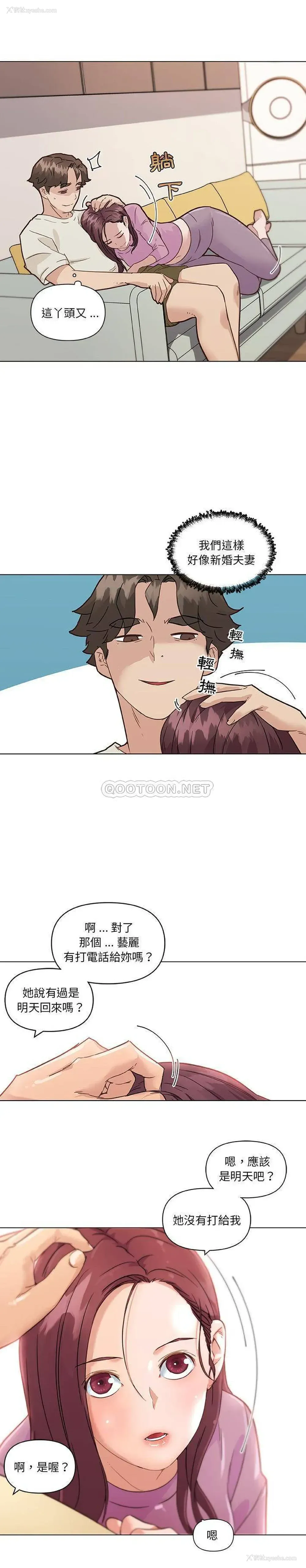 13P - 恋你如初恋