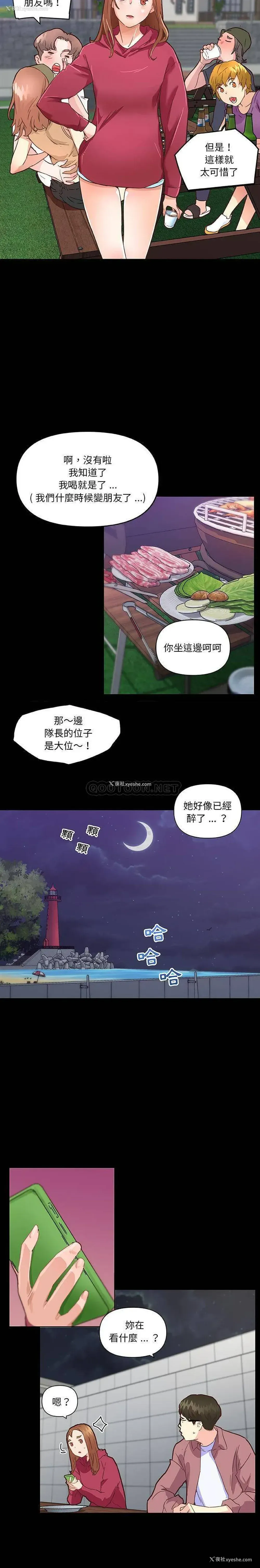 19P - 恋你如初恋