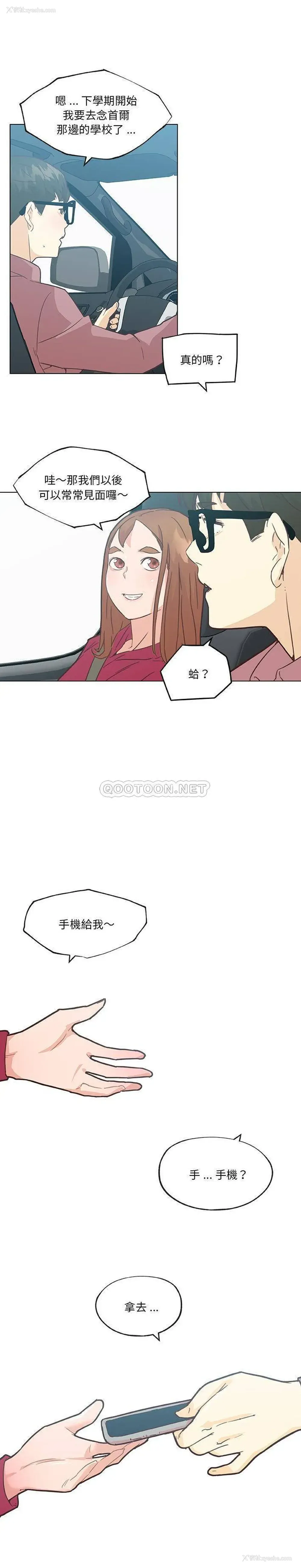 17P - 恋你如初恋