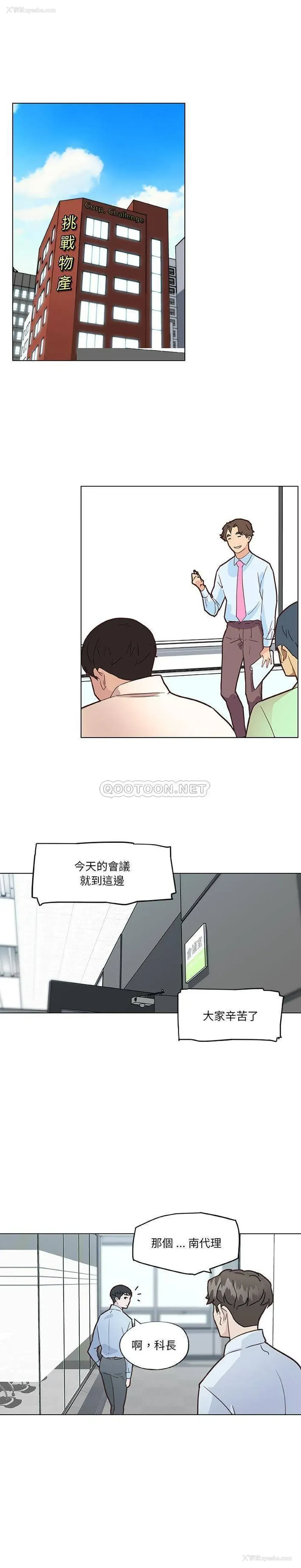 19P - 恋你如初恋