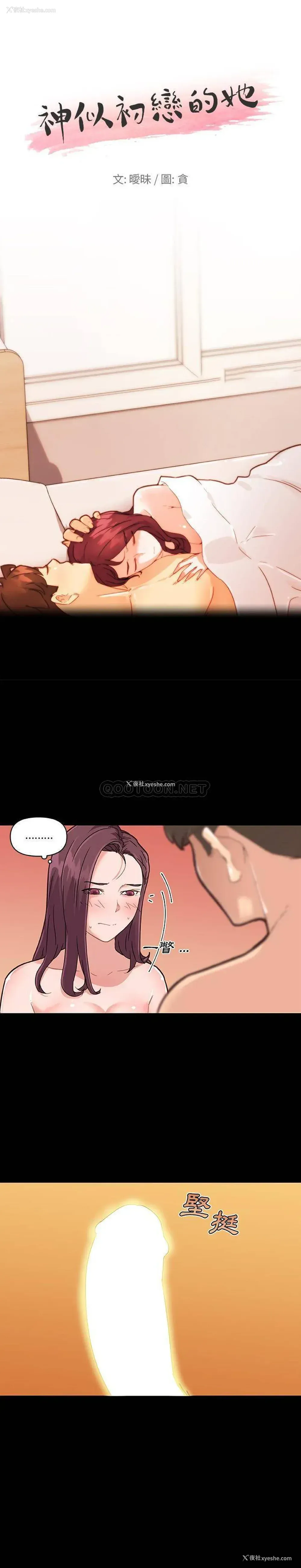 1P - 恋你如初恋