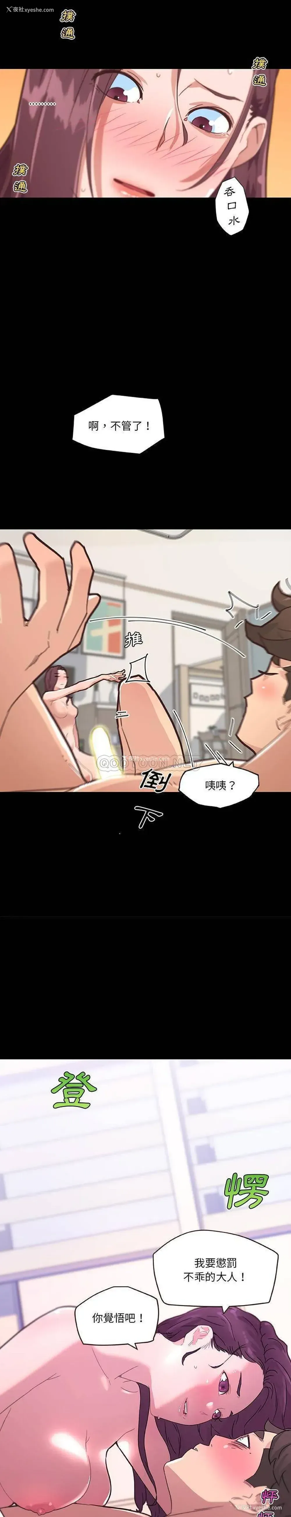 2P - 恋你如初恋