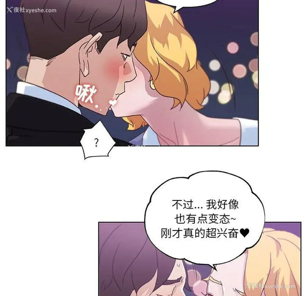 42P - 恋你如初恋