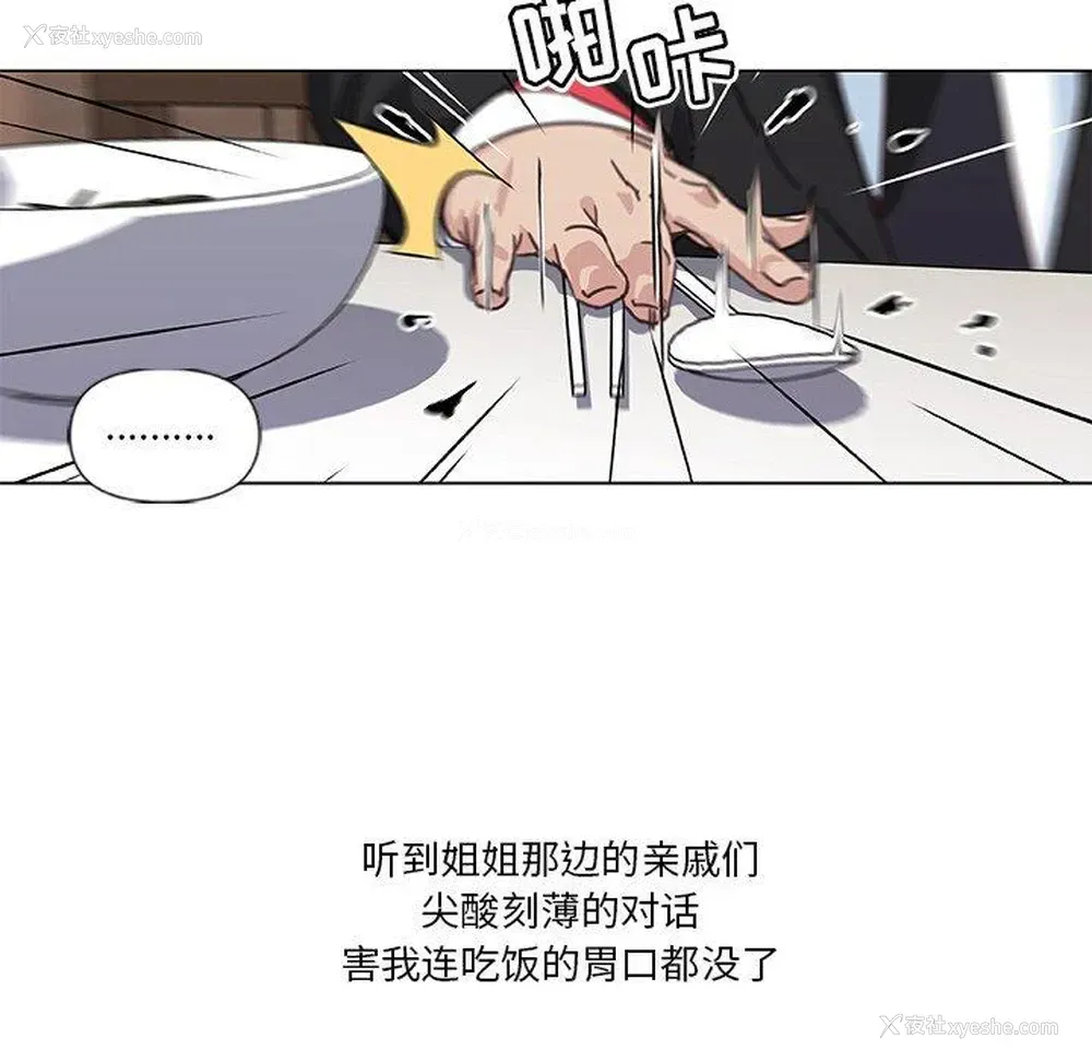 59P - 恋你如初恋