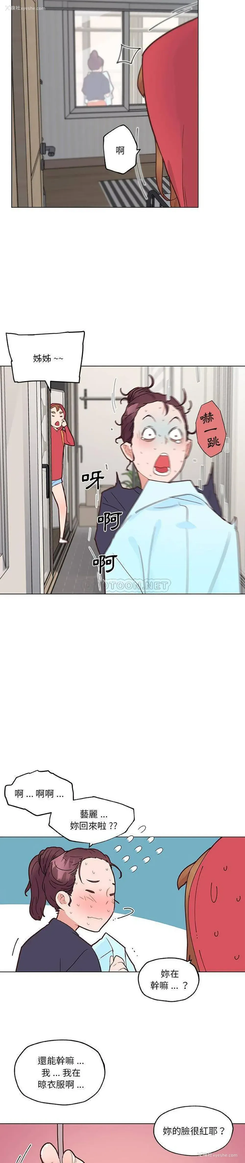 7P - 恋你如初恋