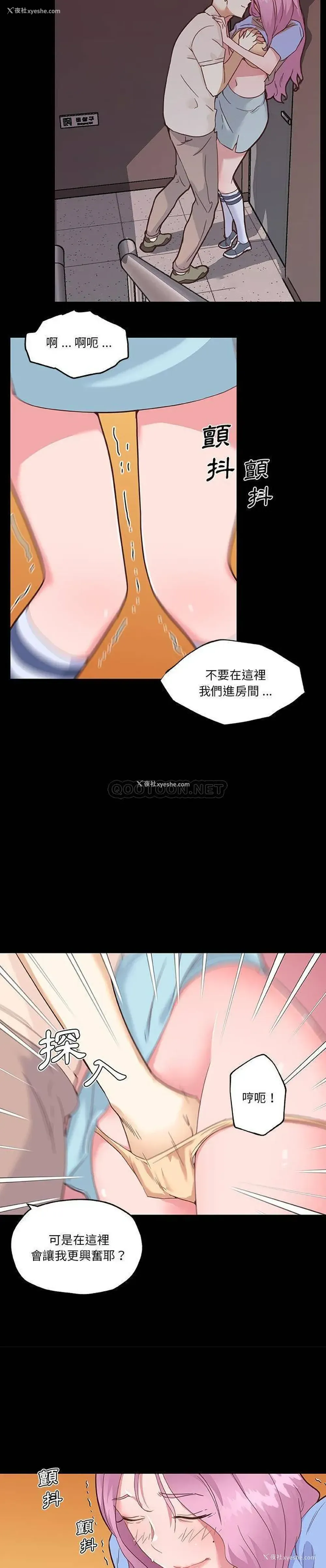 12P - 恋你如初恋