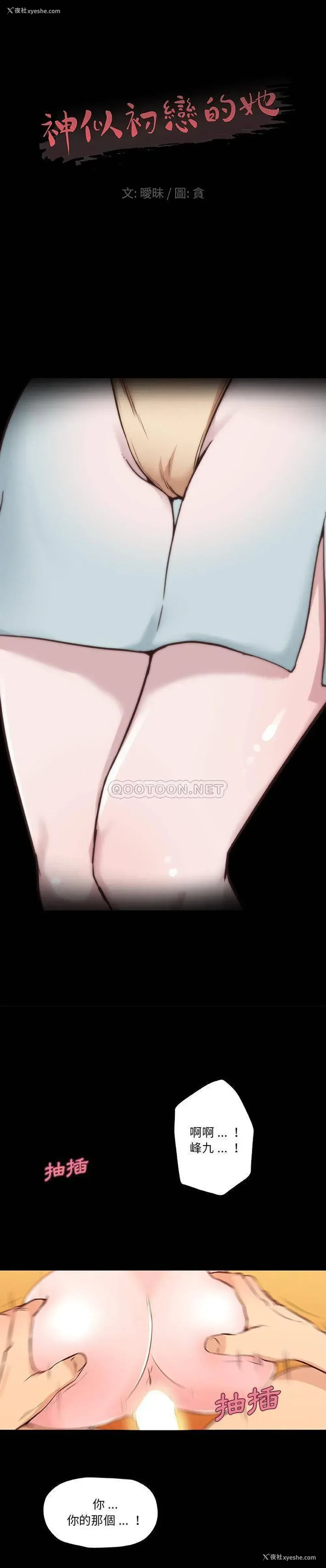 1P - 恋你如初恋