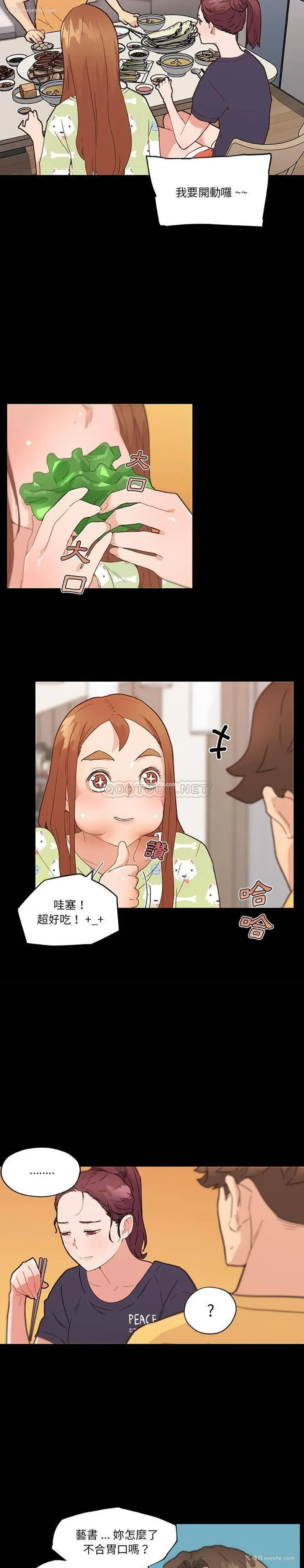 12P - 恋你如初恋