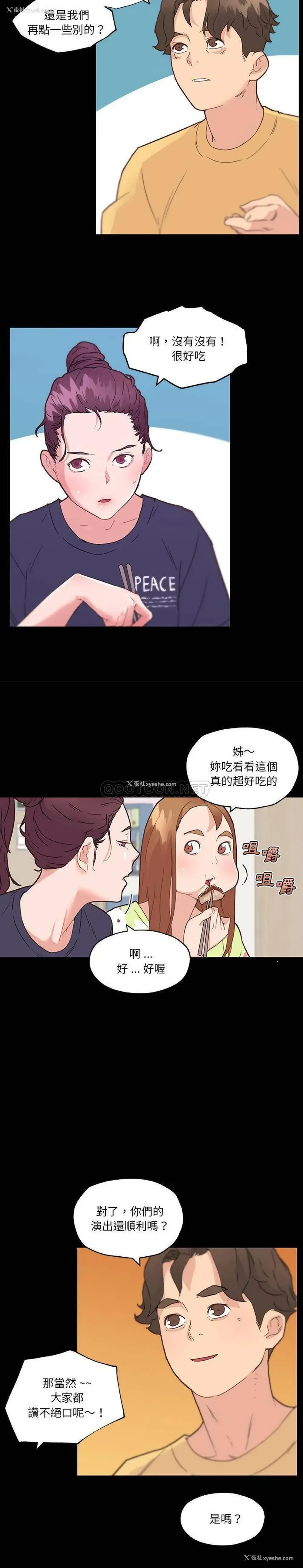 13P - 恋你如初恋