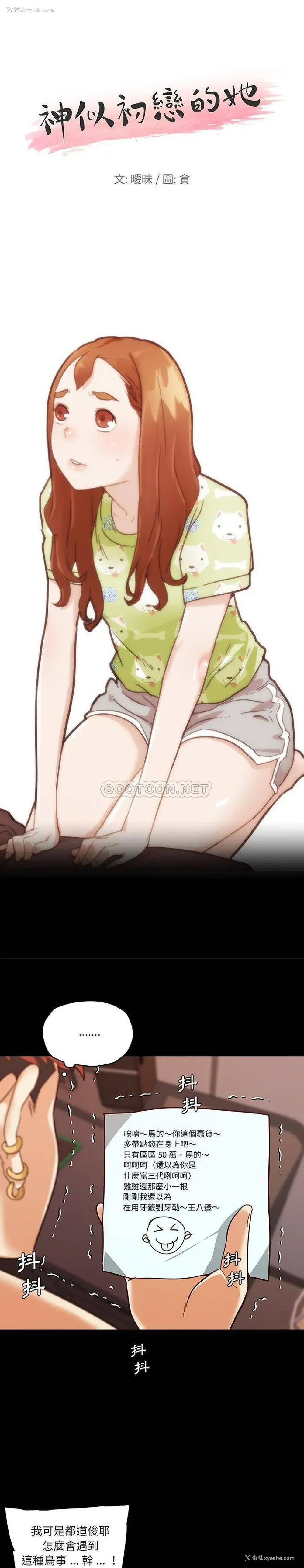 1P - 恋你如初恋
