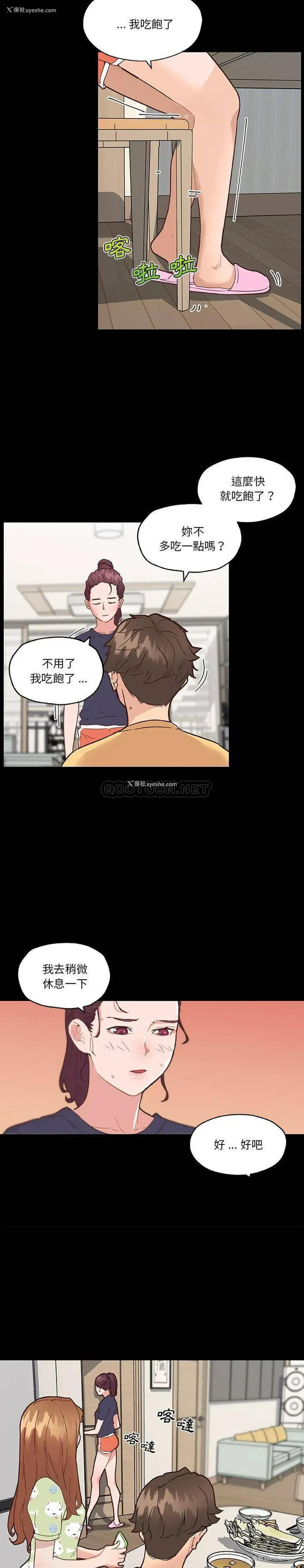 15P - 恋你如初恋
