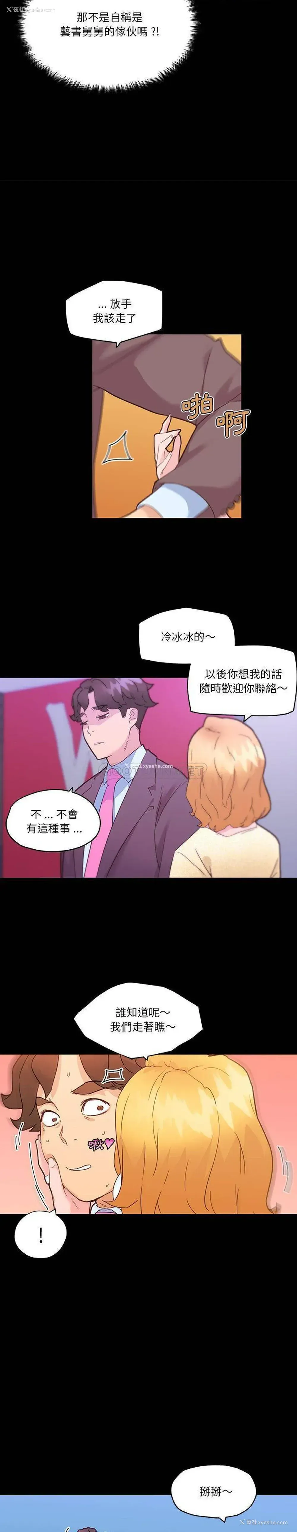 3P - 恋你如初恋