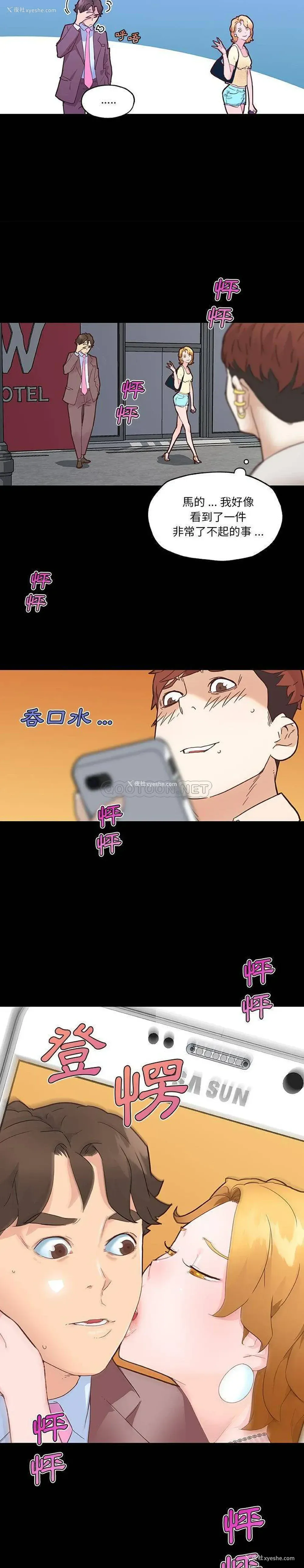 4P - 恋你如初恋