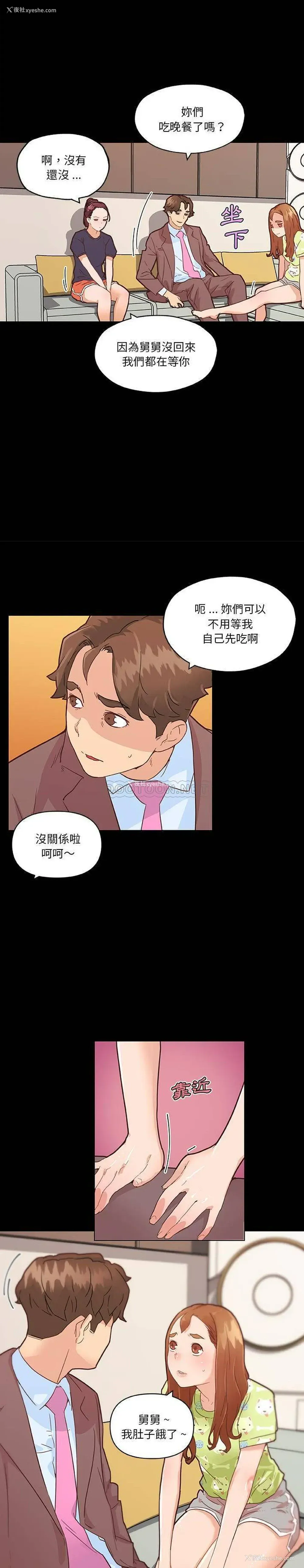 8P - 恋你如初恋