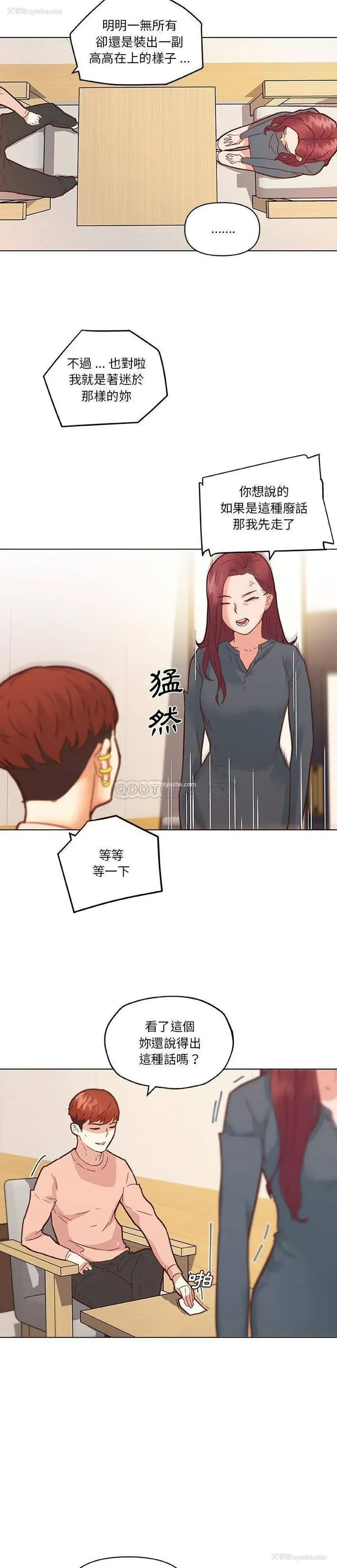 15P - 恋你如初恋