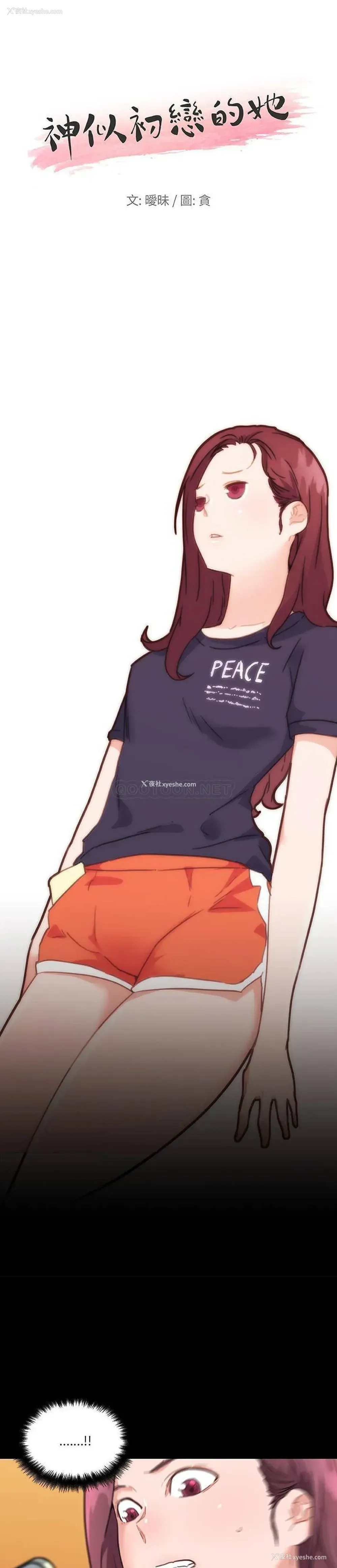 1P - 恋你如初恋