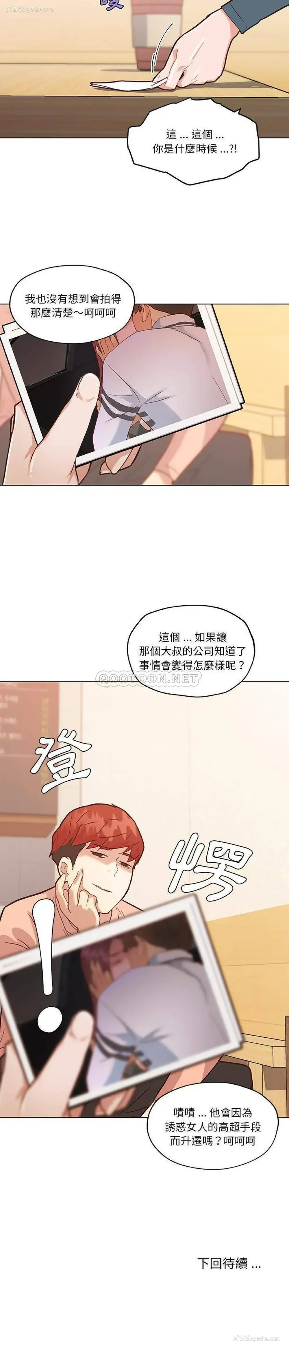 21P - 恋你如初恋