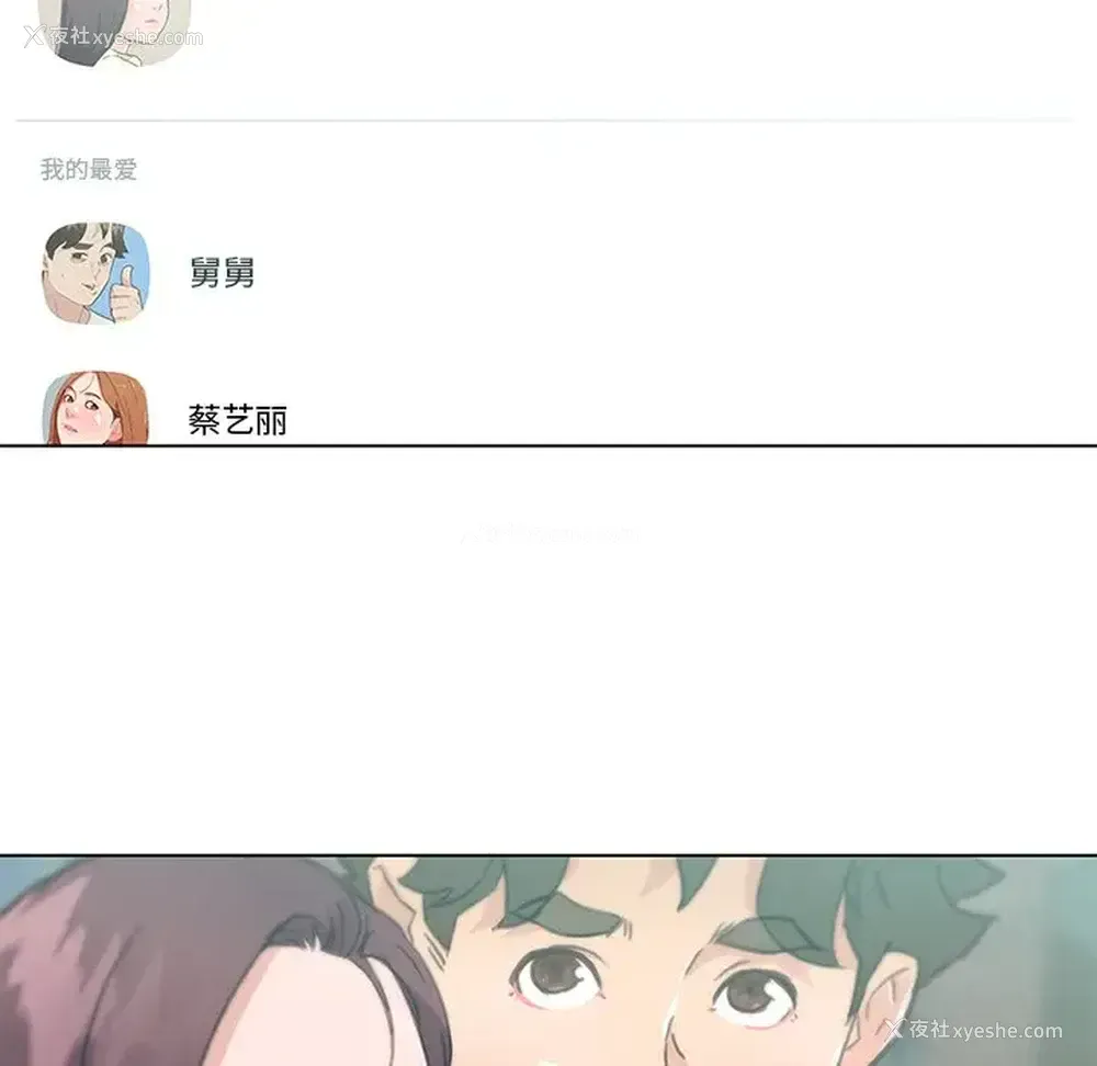 23P - 恋你如初恋