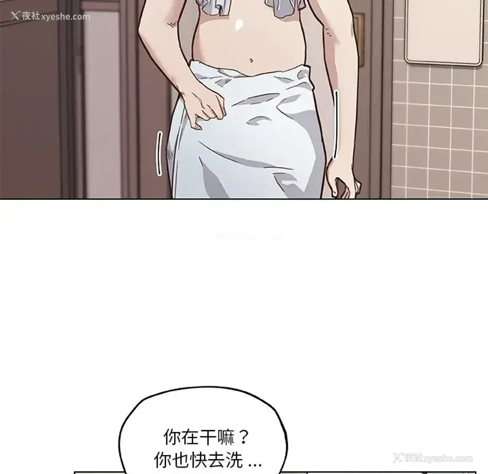 57P - 恋你如初恋