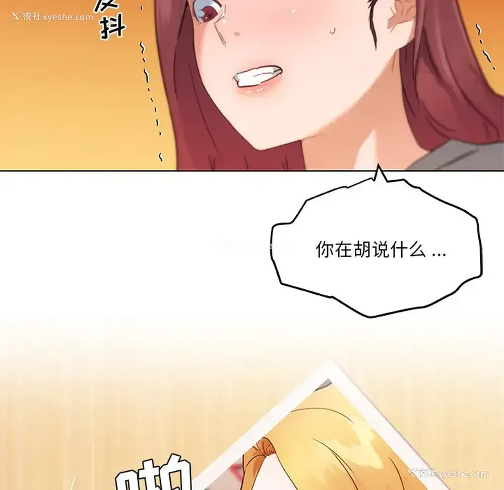 6P - 恋你如初恋