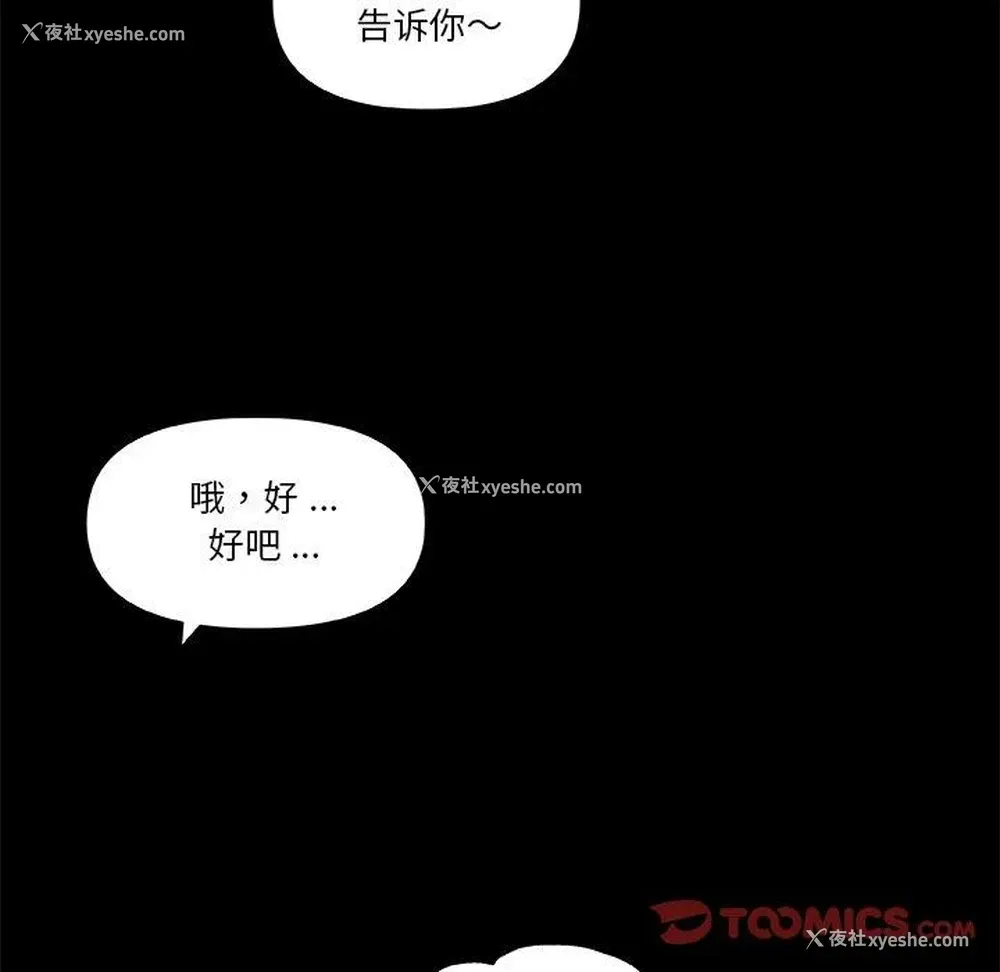 82P - 恋你如初恋
